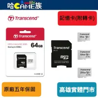 在飛比找蝦皮購物優惠-Transcend 創見 300S 64/128/256GB