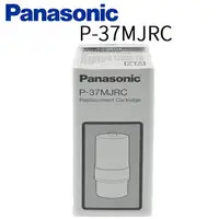 在飛比找樂天市場購物網優惠-【福利品】Panasonic 國際牌除菌濾心 P-37MJR