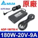 台達 DELTA 180W ADP-180TB H 原廠變壓器 4.5*3.0mm ASUS 充電器 MSI 電源線 20V 9A 微星 G501 G501J G501JW G501VW FX570 FX570UD N501 N501JW N501VW UX501 UX501J UX501JW UX501LW UX501V UX501VW UX534 UX534FTC UX550 UX550GE UX550VD UX550VE NX550 UX580 UX580GD UX580GE UX561U