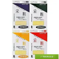 在飛比找蝦皮購物優惠-采粧美眼貼 雙眼皮貼布 30回 S L M XL