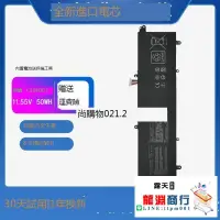 在飛比找露天拍賣優惠-龍淵商行✨適用 華碩ASUS ZenBook S13 UX3