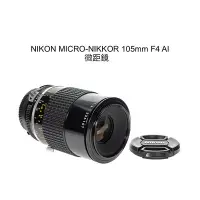 在飛比找Yahoo!奇摩拍賣優惠-【廖琪琪昭和相機舖】NIKON MICRO-NIKKOR 1