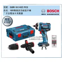 在飛比找蝦皮購物優惠-[進化吧工具屋］限郵寄*德國BOSCH 18V無刷鋰電多功能