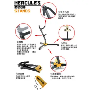 【HERCULES】薩克斯風架 DS530BB