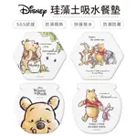 迪士尼 DISNEY 小熊維尼 造型珪藻土餐墊 地墊 小豬 跳跳虎 屹耳【5IP8】DN0316