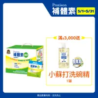 在飛比找PChome24h購物優惠-補體素 康健 均衡營養配方(60gx24包/盒)