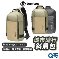 在飛比找蝦皮商城優惠-Tomtoc 城市隨行 輕量機能 斜肩包 適用 IPad P