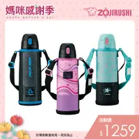 在飛比找蝦皮商城優惠-【ZOJIRUSHI 象印】童用不銹鋼保溫保冷瓶(SP-JB