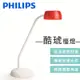 【飛利浦 PHILIPS LIGHTING】JELLY 酷琥LED檯燈 72008-火焰紅