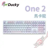 在飛比找蝦皮商城優惠-創傑 Ducky One 2 馬卡龍 Macaron PBT