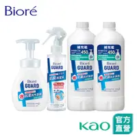 在飛比找蝦皮商城優惠-【Bioré】GUARD 抗菌洗手慕絲 尤加利香 1+2件組