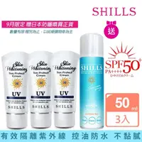 在飛比找momo購物網優惠-【SHILLS 舒兒絲】果然防曬極淨美白隔離霜SPF50+★