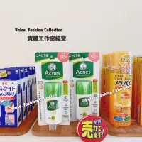 在飛比找蝦皮購物優惠-⭐️現貨開發票⭐️ 日本曼秀雷敦Acnes 抗痘抗UV潤色防