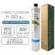 公司貨(立凡) EVERPURE H-300 / H300 濾心