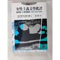 在飛比找蝦皮購物優惠-女性主義文學批評【T4／哲學_BY2】書寶二手書