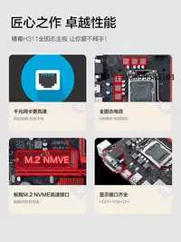 在飛比找Yahoo!奇摩拍賣優惠-主機板精粵H310主板1151針i3i5i7臺式機6789代