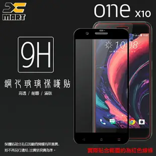 Xmart HTC One X10 X10U 滿版 鋼化玻璃保護貼/強化保護貼/9H硬度/高透保護貼/防爆/防刮