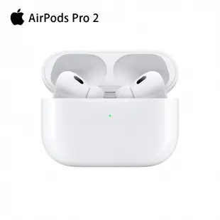 Apple AirPods Pro 2 (第二代) (USB C版) 快速出貨/支援Magsafe【原廠公司貨】全新品