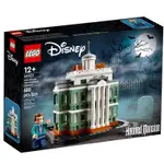 樂高 LEGO 40521 迷你迪士尼幽靈公館 LEGO MINI DISNEY THE HAUNTED MANSIO