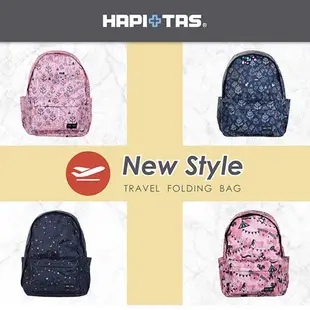 日本 HAPI+TAS HAP0092 新型摺疊後背包 旅行收納包旅行袋-美冠皮件 Traveler Station