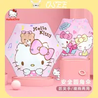 在飛比找蝦皮購物優惠-[見] 3-12歲hello Kitty兒童傘女孩安全圓角防