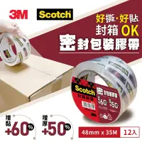 在飛比找Yahoo奇摩購物中心優惠-[12入組] 3M 313 Scotch 密封封箱透明膠帶-