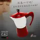 義大利舒莉摩卡壺-夢幻系列-6杯份(紅) (4.8折)
