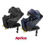 （現貨）APRICA 愛普力卡- CURURILA PLUS 360 SAFETY-ISOFIX 汽車安全座椅