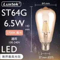 在飛比找momo購物網優惠-【Luxtek樂施達】買四送一 愛迪生LED復古燈泡 金色燈