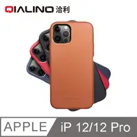 在飛比找PChome24h購物優惠-QIALINO Apple iPhone 12/12 Pro