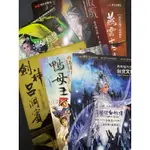 明華園戲劇總團 節目手冊