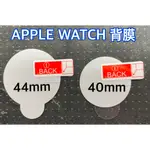 APPLE WATCH 背面保護膜 充電器磁吸 保護貼 40MM 44MM 蘋果手錶背面保護貼 防刮