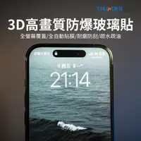 在飛比找momo購物網優惠-【Thunder 雷電】iPhone 14/14Pro/14