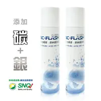 在飛比找樂天市場購物網優惠-SNQ防疫認證- ARC-FLASH碳敏化光觸媒+奈米銀簡易