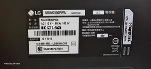 真實色彩精準度 LG 55型 55UM7500PWA 4K HDR 聯網 LED 液晶電視