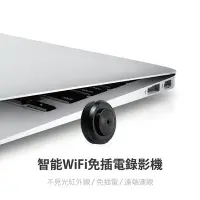 在飛比找Yahoo!奇摩拍賣優惠-不見光WiFi微型攝影機 (微型監視器 遠端連線 夜視不見光