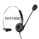 【仟晉資訊】FHT100K 客服耳麥 國洋電話耳機麥克風 K761 K361 K362 K732 K762 單耳耳麥