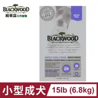 在飛比找PChome24h購物優惠-柏萊富BLACKWOOD-極鮮無穀小型成犬均衡配方(鯡魚+火