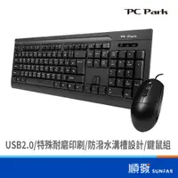 在飛比找蝦皮商城優惠-PC Park CX200MU 商務型 USB鍵鼠組 薄膜鍵