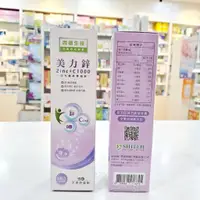 在飛比找蝦皮購物優惠-美力鋅+C1000發泡錠 15錠/盒 葡萄風味