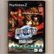 【PS2原版片】☆ 信長之野望 Online 飛龍之章 ☆純日版全新品【台中星光電玩】