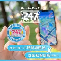 在飛比找HOTAI購優惠-【Photofast】247 Catcher 寶可夢 Pok