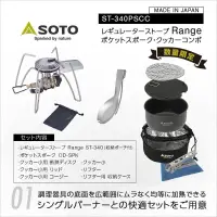 在飛比找蝦皮購物優惠-SOTO Regulator Stove 蜘蛛爐 ST-34