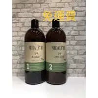 在飛比找蝦皮購物優惠-凱蔚MODAFORMA 免運 舒暢凝露1000ml/舒暢護理