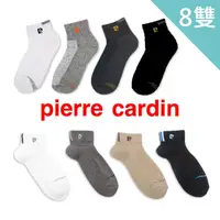 在飛比找momo購物網優惠-【pierre cardin 皮爾卡登】3D智能透氣毛巾底運