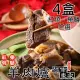 【越南東家】冷凍羊肉爐任選4盒(藥膳羊肉爐1000g/紅燒羊肉爐1100g/盒〉 全部紅燒