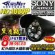 監視器攝影機 KINGNET 黑色 高清 戶外型 防水槍型 AHD / 960H 1080P 防水係數IP67 日本 SONY晶片 UTC切換