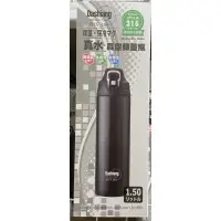 在飛比找蝦皮購物優惠-Dashiang 真空彈蓋瓶 1500ML 保溫瓶 水瓶 3