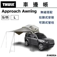 在飛比找蝦皮購物優惠-【野道家】Thule Approach Awning 車邊帳