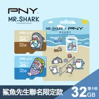 在飛比找PChome24h購物優惠-PNY Elite Mr.Shark 鯊魚先生聯名限定款U1